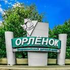 ¡Regresan los niños de Cuba a Orliónok! Un reencuentro esperado tras 30 años